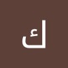 مستخدم مجهول