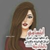profile/eshraq-almamari