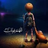 مستخدم مجهول