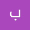 profile/بشار-عدوان-1