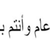 profile/معوض-غطفان-دارم-حامد