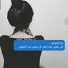 profile/مرام-مراد