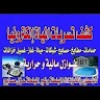 profile/شركة-كشف-تسربات-المياه-بالرياض-معتمدة