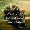 profile/ام-نور-السقاف