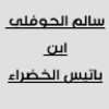 مستخدم مجهول