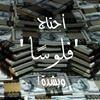 profile/اروى-ياسر-شلباية