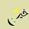 https://cdn.ujeeb.com/users/100*100/luuqyYJ2oqy0JIjSnnyx0IBLhHaZqY85.jpg