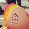 profile/شيماء-المومني
