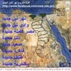 profile/مشروع-النيل-الجديد
