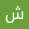 مستخدم مجهول
