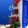 profile/سلام-محمد