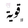 مستخدم مجهول