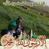 مستخدم مجهول