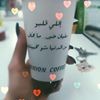 profile/عبير-زينب