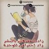 profile/شيرين-محمد
