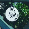 https://cdn.ujeeb.com/users/100*100/pxzoUiofHaSB32JUiehkIM7CP2m0FxpHPiUjI7jg.jpg