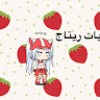 مستخدم مجهول