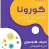 مستخدم مجهول