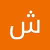 مستخدم مجهول