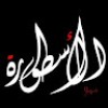 مستخدم مجهول