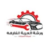 profile/alaraba-alfareha