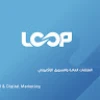 profile/loop-pr
