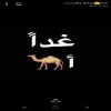 مستخدم مجهول