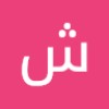 مستخدم مجهول