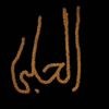 مستخدم مجهول