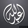 مستخدم مجهول