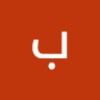 profile/بكري-بكوري