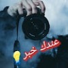 مستخدم مجهول