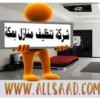 شركة البيت الذهبى