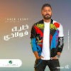 مستخدم مجهول