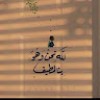 مستخدم مجهول