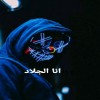 مستخدم مجهول